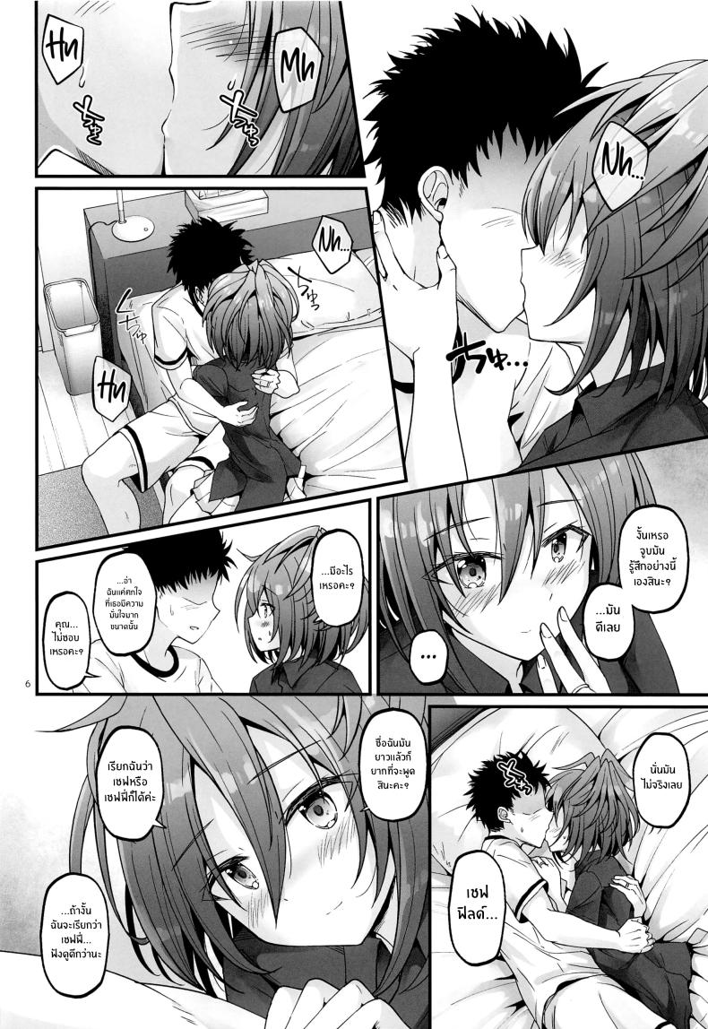 คืนเเรกของเรา